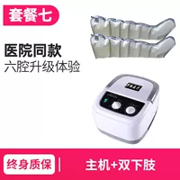 Хозяин+двусторонние конечности