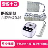 Хост+двойные конечности+одиночные верхние конечности+талия