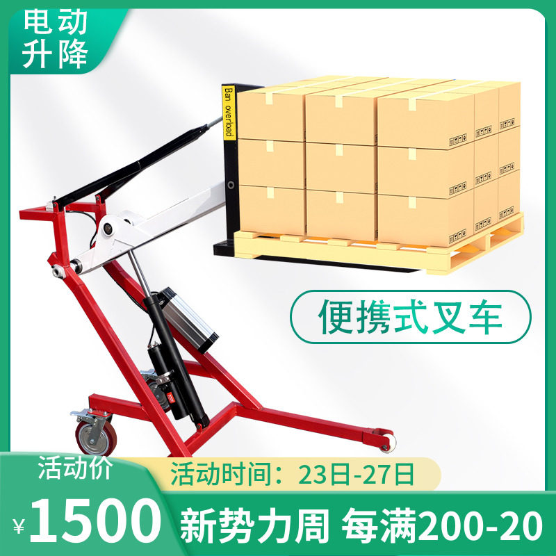 Changya electric hydraulic forklift Small stacker lifting and lowering hand push loading and unloading truck Ground cow truck Portable carrier