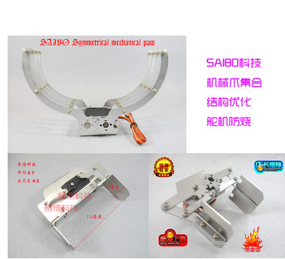 Symmetrical grasping metal manipulator gripper mechanical claw claw mechanical arm machine claw DIY test teaching