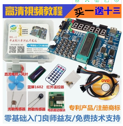 Zero base HL-1 51 single wafer development board stc89c52RC 51 Development board 51 Learning board kit DIY