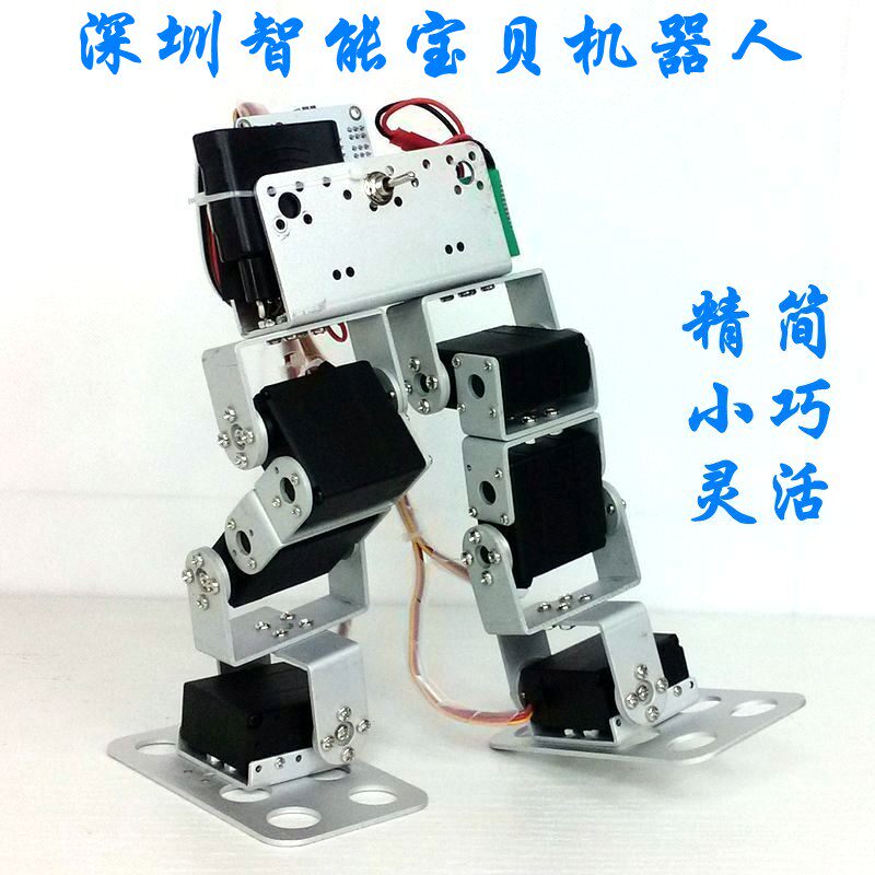 新版6自由度双足竞走机器人/双轴舵机数字版/机器人DIY比赛配件