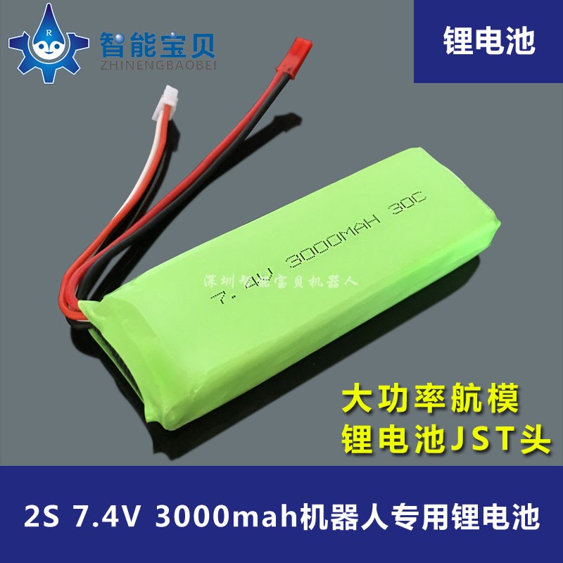 2S 7 4V 3000mah air mode lithium battery High discharge rate 30C JST header robot dedicated