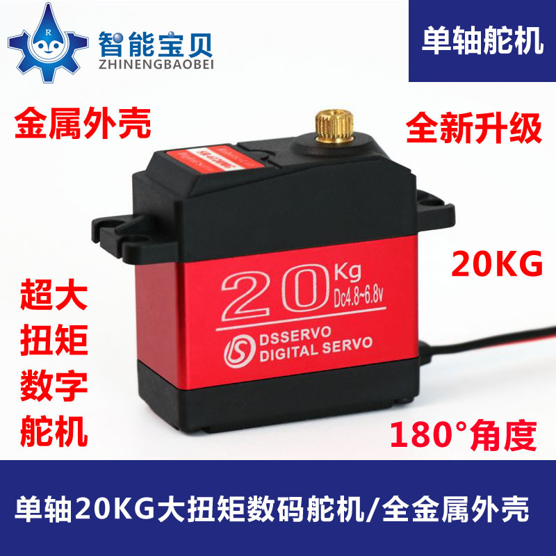 Genuine Sr-6120Mg Metal Shell Digital Servo/20Kg High Torque Digital Servo/Specially Designed for Robotic Arms Genuine Sr-6120Mg Metal Shell Digital Servo/20Kg High Torque Digital Servo/Specially Designed for Robotic Arms
