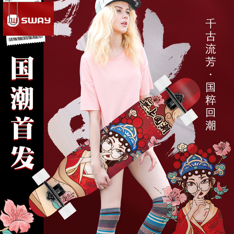 Swi Skate Beginners Girls Teenage Long Board Four Rounds Beginners Children Double Teething Professional Board Brushed Street