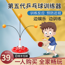  Table tennis trainer Childrens single play rebound professional version Adults use elastic flexible shaft to fight self-training artifact