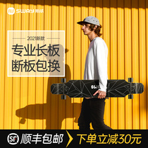  Sway skateboard longboard Beginner professional board Boys highway brush street girls dance board Youth four-wheeled all-around car