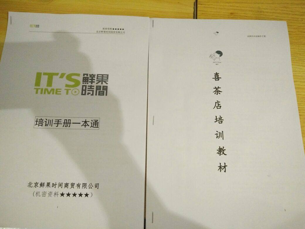 喜茶奶茶制作技术配方视频教程全套资料冷热饮