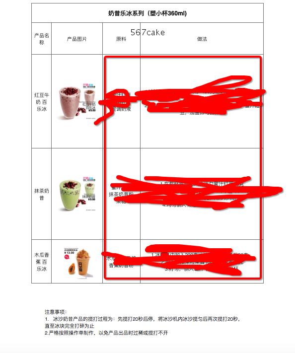 喜茶奶茶制作技术配方视频教程全套资料冷热饮