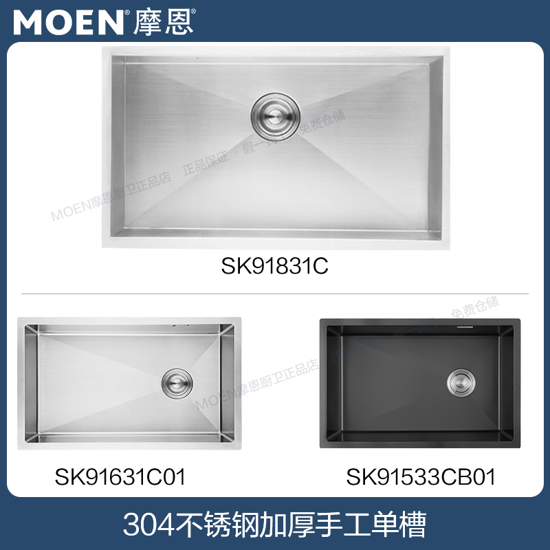Moen 304 Stainless Steel Handmade Single-Slot Kitchen Sink 91633Cb01/91531/91831 Cool Square Moen 304 Stainless Steel Handmade Single-Slot Kitchen Sink 91633Cb01/91531/91831 Cool Square