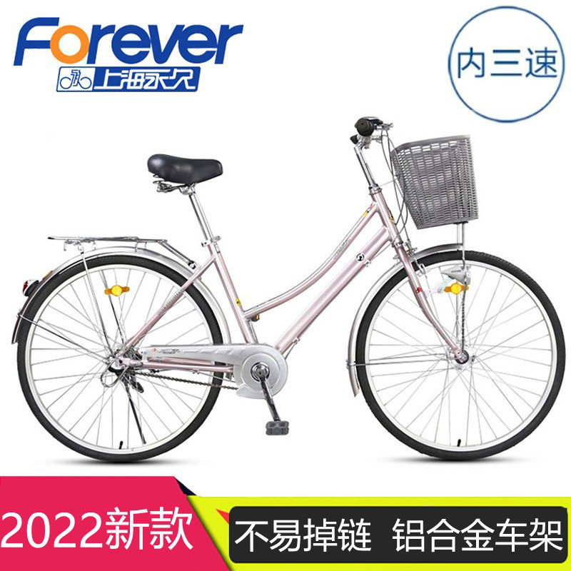 Shanghai permanent bike 26-inch adult male and female type student aluminum alloy inner three-speed skyscraper retro bikes
