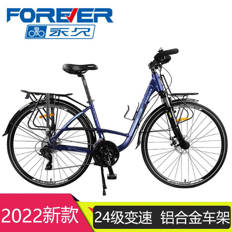 Shanghai permanent road travel bicycle 700C adult 24-speed butterfly handle variable-speed Sichuan-Tibet bicycle off-road racing