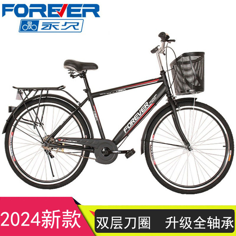 Shanghai Permanent Bike Men's 26 Inch Adult Normal Retro Light Scooter Students Casual Load Bike-Taobao