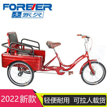 Shanghai permanent brand three-wheeled bicycle 20-inch adults men and women middle-aged and elderly small-scale goods-carrying bicycles