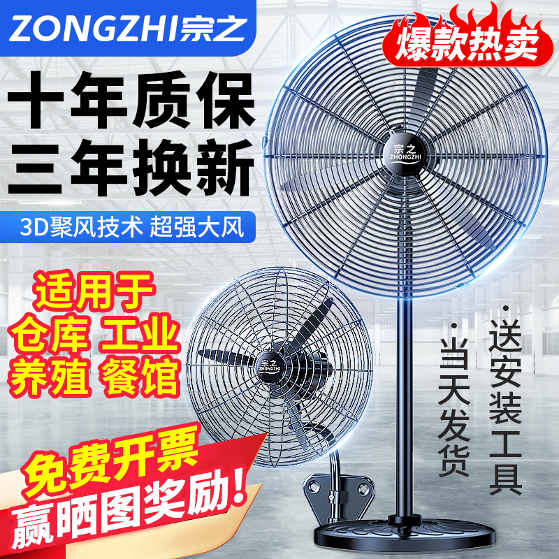 Industrial Electric Fan, High-Power Floor Fan, Wall Fan, Horn-Shaped Fan, Electric Fan, Pure Copper Wall-Mounted Fan, Powerful Wall-Mounted Fan for Factories Industrial Electric Fan, High-Power Floor Fan, Wall Fan, Horn-Shaped Fan, Electric Fan, Pure Copper Wall-Mounted Fan, Powerful Wall-Mounted Fan for Factories