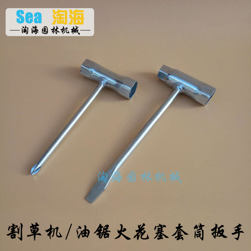Chain saw slotted sleeve Lawn mower cross sleeve Spark plug wrench Garden machinery special wrench Logging saw