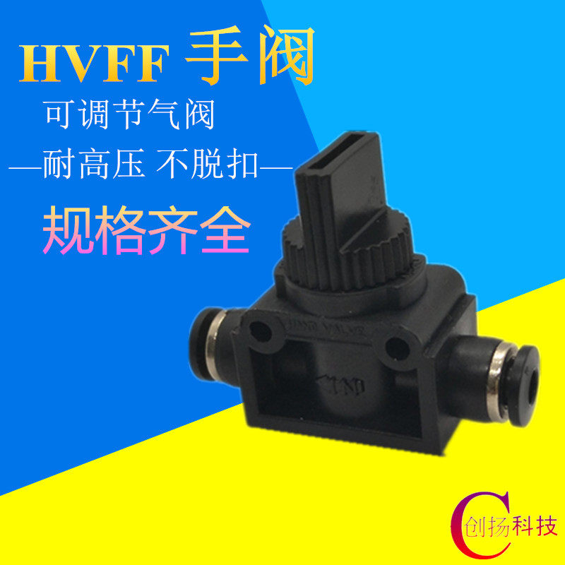 Gas Hands-on Valve Windpipe Quick Joint Switch Valve Adjustable Gas Valve HVFF Handvalve 4 6 8 10 12mm
