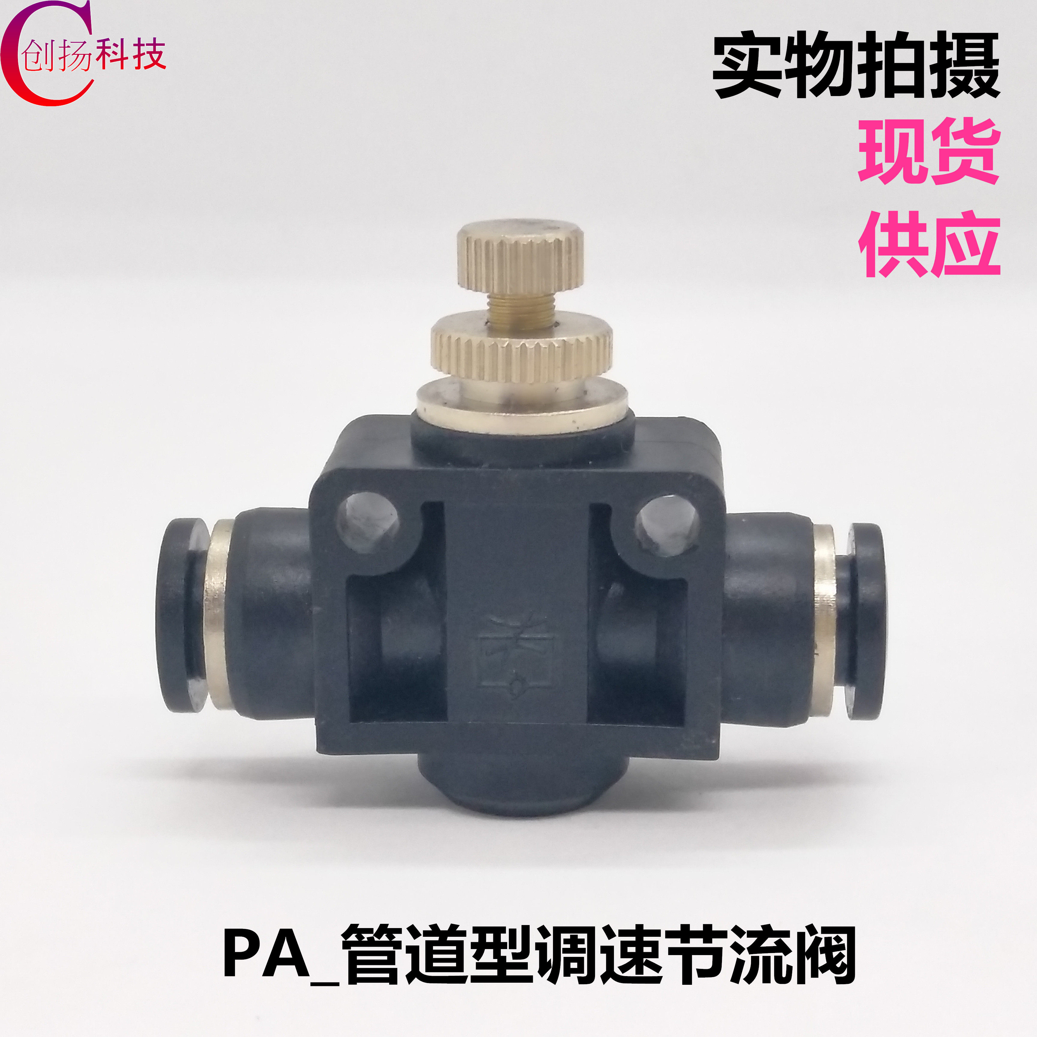 Speed control connector PA Pipe type throttle valve PA-04 06 08 10 12 Pneumatic control valve quick plug connector