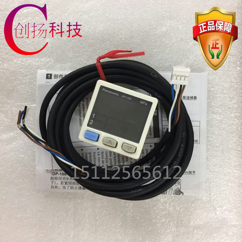 Original fit brand new Panasonic vacuum pressure sensor Pressure number explicit gauge DP-102 DP-101