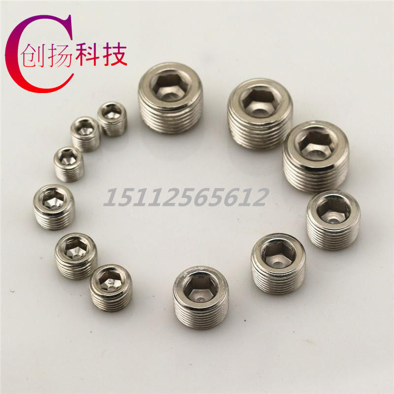 Pneumatic choke plug screw plug inner hexagonal choke plug BD-01 02 03 04 1 8 1 4 3 8 1 2 M5