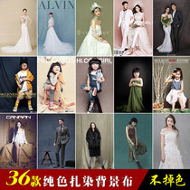 Simple solid color photography background picture studio childrens wedding dress photo clothing shooting tie-dye retro oil painting non-reflective