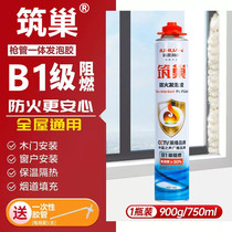 Nesting Class B1 Flame Retardant Fireproof Foam Polyurethane Expanded Foam Building Caulking Filler Doors and Windows Waterproof