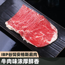 American IBP Angus Valley breeder Beef Shoulder Beef Suki Pan Burning Hotpot Food Ingredients Fats Bull Rolls Snowflake Grilled Meat Boxed