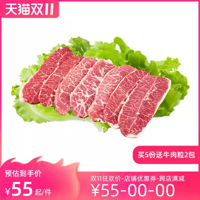 Australia imported snowflake beef rolls barbecue slices rinse Fat Beef hot pot food materials side dishes combination set meal fresh 300g