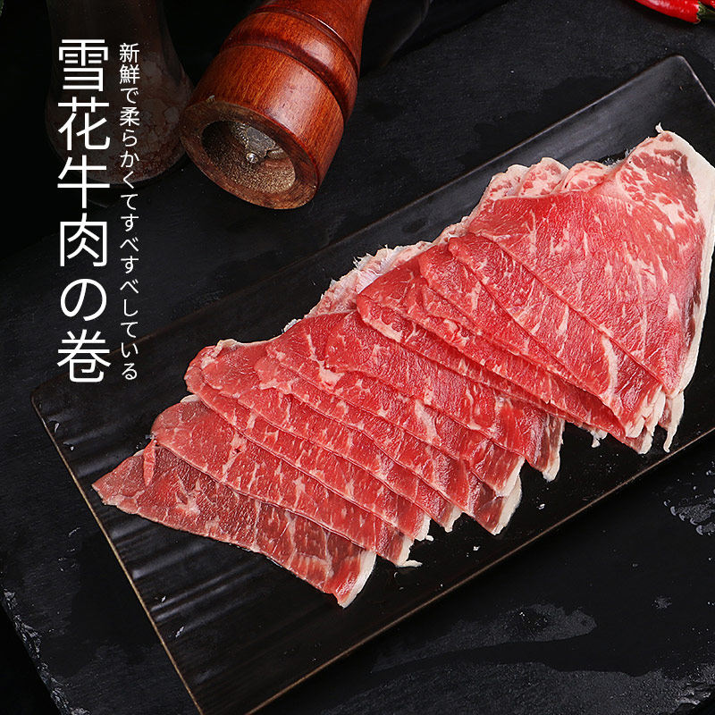 IBP Angus Valley Feeding Rice Long Beef Shouxi Wok Shaoxing Wok Ingredients Fat Beef Roll Snow Barbecue Box