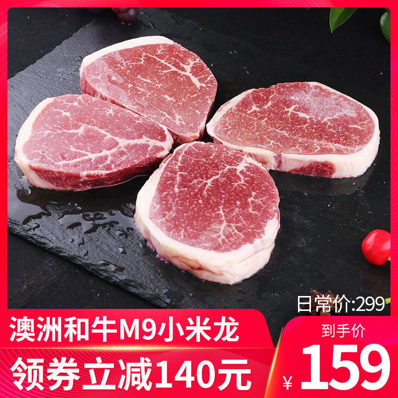 Australian Wagyu M9 Snowflake Millet Dragon Steak Package Group Purchase Family Original Cut Original Beef Non-Marinated 1200g