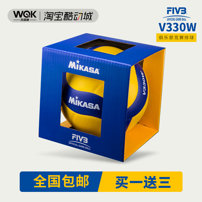 mikasa Mikasa volleyball for students in special competitions Hard volleyball for girls and boys 5 V330W-Taobao