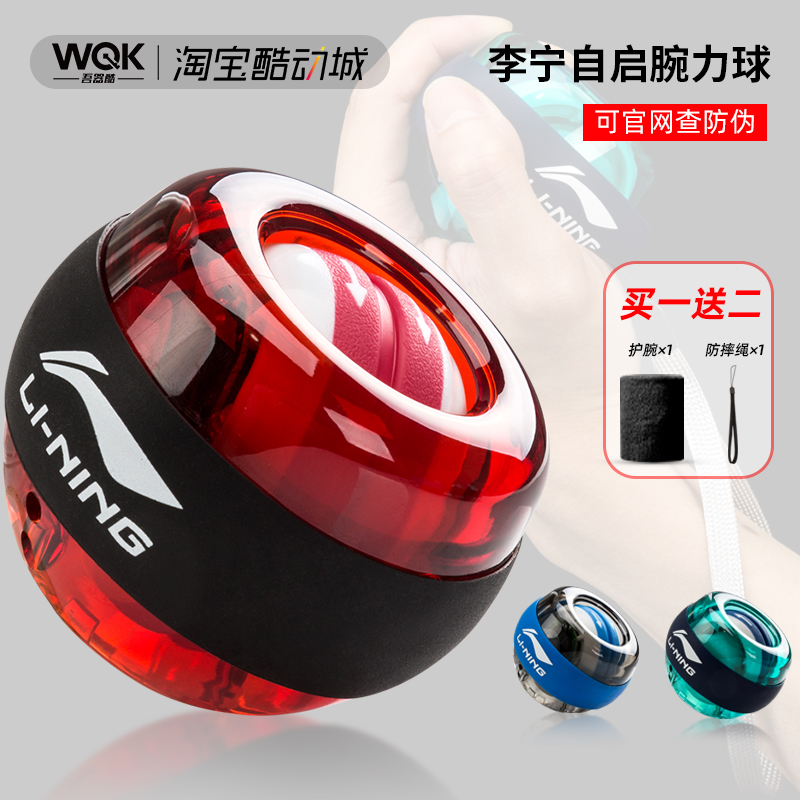 Wrist Powerball Self-starting arm Wrist Sports Fitness Equipment Top Male and female decompression Ning LBDM725