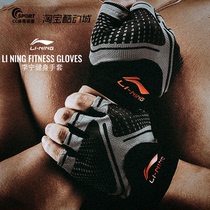 Li Ning fitness gloves mens sports non-slip cocooning womens equipment training pull-ups horizontal bar yoga half-finger gloves