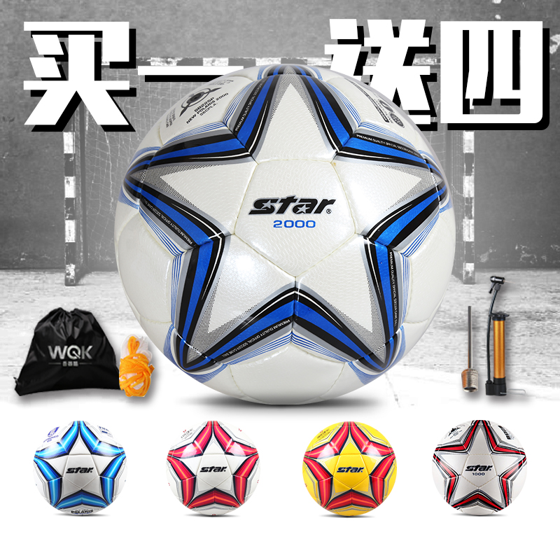 Star Football Seda 2000 Handsewn Football 5 Number 4 1000 genuine leather foot sensation Competition Professional training SB225P-Taobao