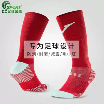 Joma middle tube football socks men running non-slip sweat-absorbing towel bottom thickened wear-resistant competition training short sports socks