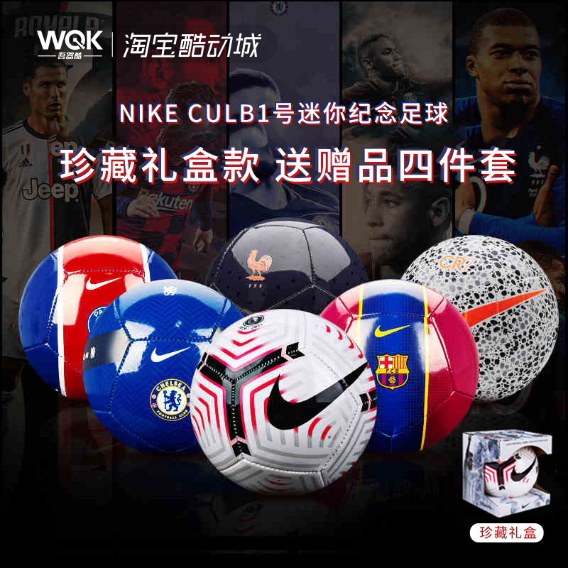 Nike 1 football baby boy toy ball Barcelona Paris InsuperC Ropet mini football CN5781