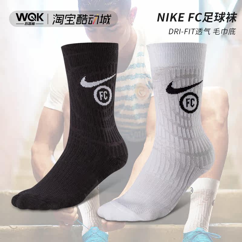 short nike elite socks
