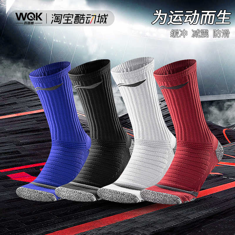 Li Ning mid-tube football socks men's elite sports socks running towel bottom thick wear-resistant basketball socks AWSR136