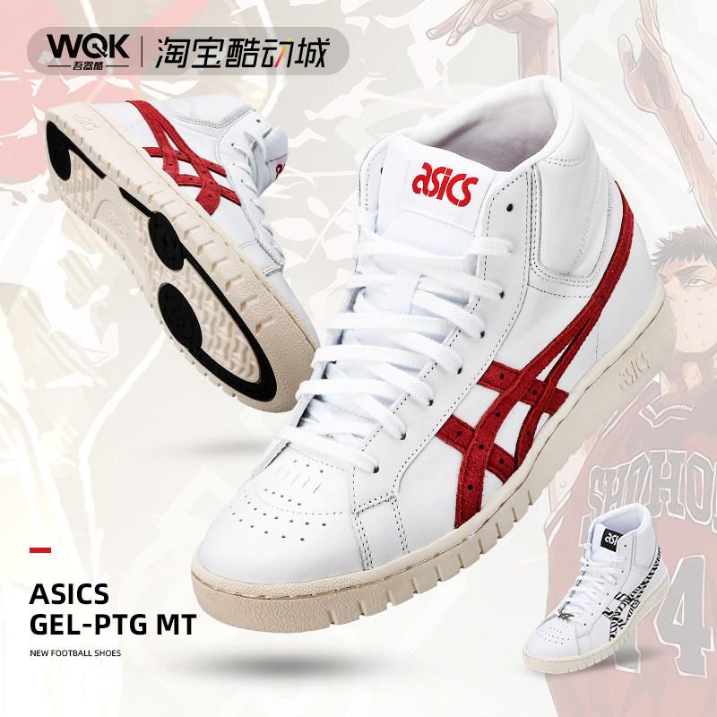 asics tiger slam dunk