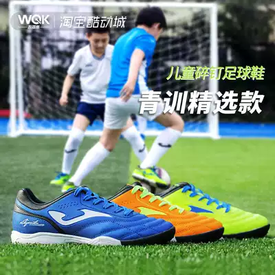 Joma children's football shoes male broken nails TF young primary school students training women's AG short nails artificial grass football shoes