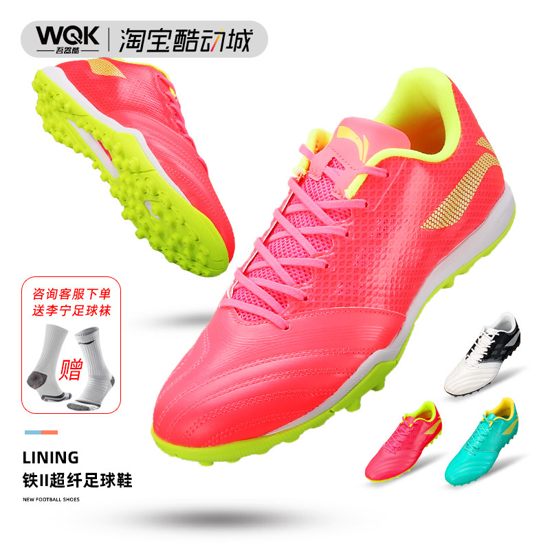 Li Ning Iron Series 2 Broken Nails TF Ultra Slim Adult Training Competition Shoes Artificial Meadow Men Football Shoes ASTR009