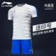 Li Ning quần áo bóng đá phù hợp với nam đồng phục đội tay ngắn tùy chỉnh áo lót lót bóng đá người lớn đào tạo tùy chỉnh in