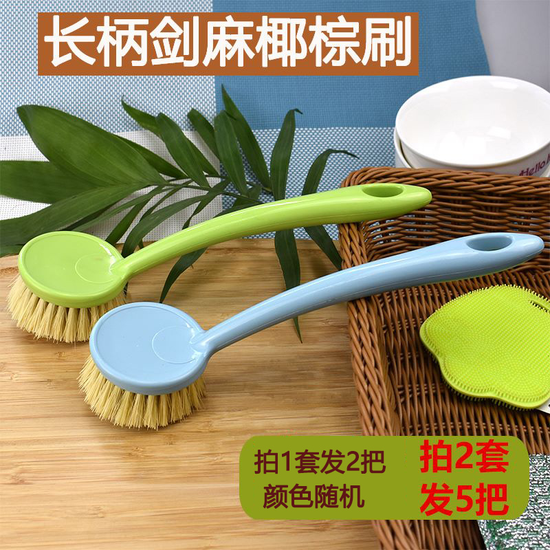 (2 brushes) coconut palm sisal brush with long handle brush not stained with iron pan brush not easily stained with oil kitchen cleaning brush pan