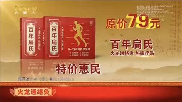 TV có cùng một đoạn trăm năm rồng lửa phẳng Tongluo moxib Fir từ moxib Fir nóng dán kem cổ vai eo đầu gối - TV tivi asanzo