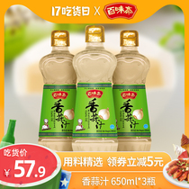 Baiwei Zhai pesto sauce 650ml*3 bottles Garlic juice edible pure seasoning cold salad dumplings barbecue dip