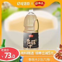 Baiwei Zhai pesto sauce 2 5L catering commercial garlic juice puree salad edible concentrated seasoning dipping sauce