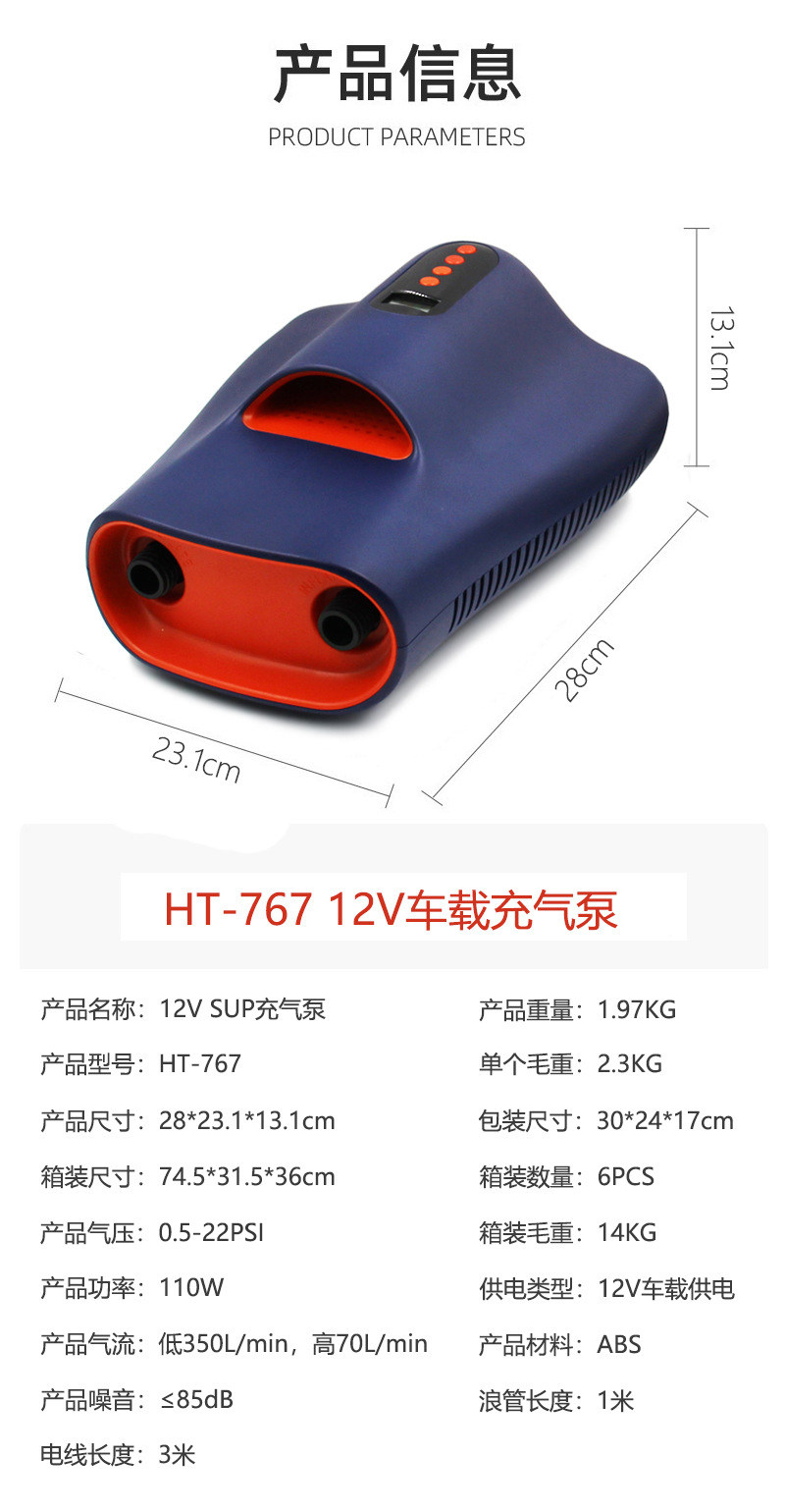 Насос 车载12v电动充气泵桨板直立板皮划艇冲锋舟橡皮艇充气船打气泵 OTHER