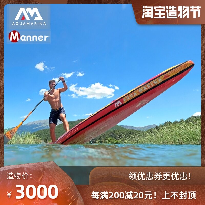 AquaMarina 21 years Star Speed sup Paddle Board Racing Paddle Board Paddling Water ski board Stand-up surfboard