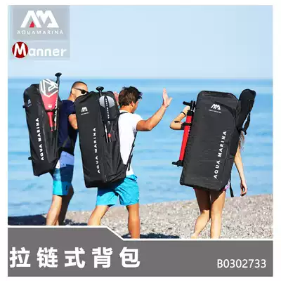 AquaMarina music zippered backpack SUP dinghy surfboard paddle board accessories backpack Outdoor