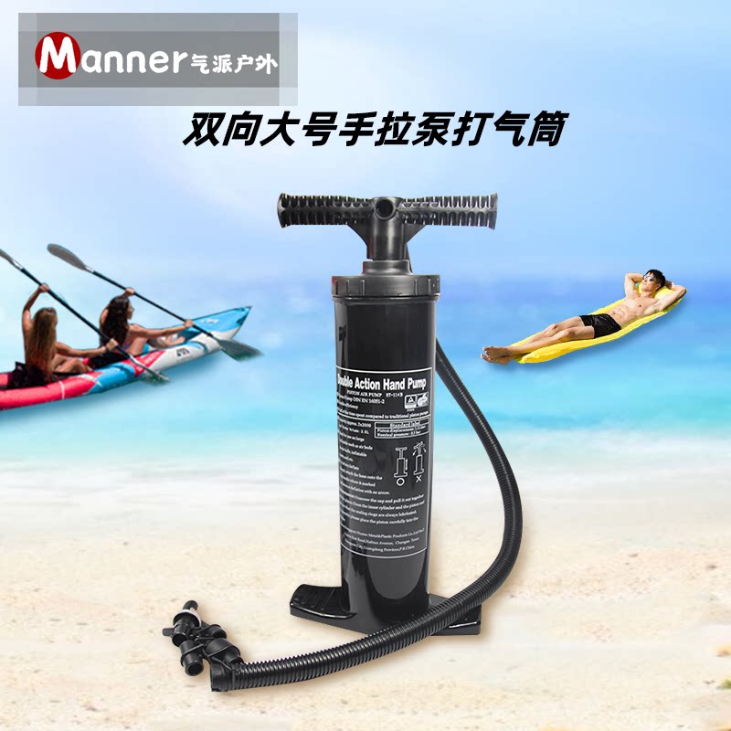 Two-way large hand pull pump inflatable pumping dual-purpose air cushion bed inflatable boat rubber boat storm boat rowing boat pump